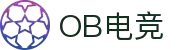 OB电竞·(中国)电子竞技平台